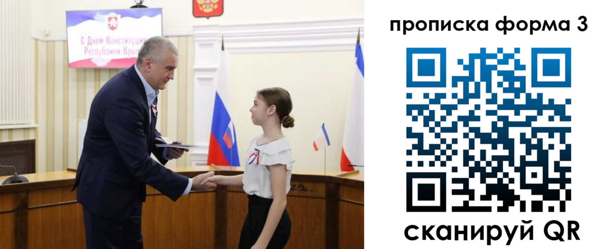 миграционный учет в Саянске