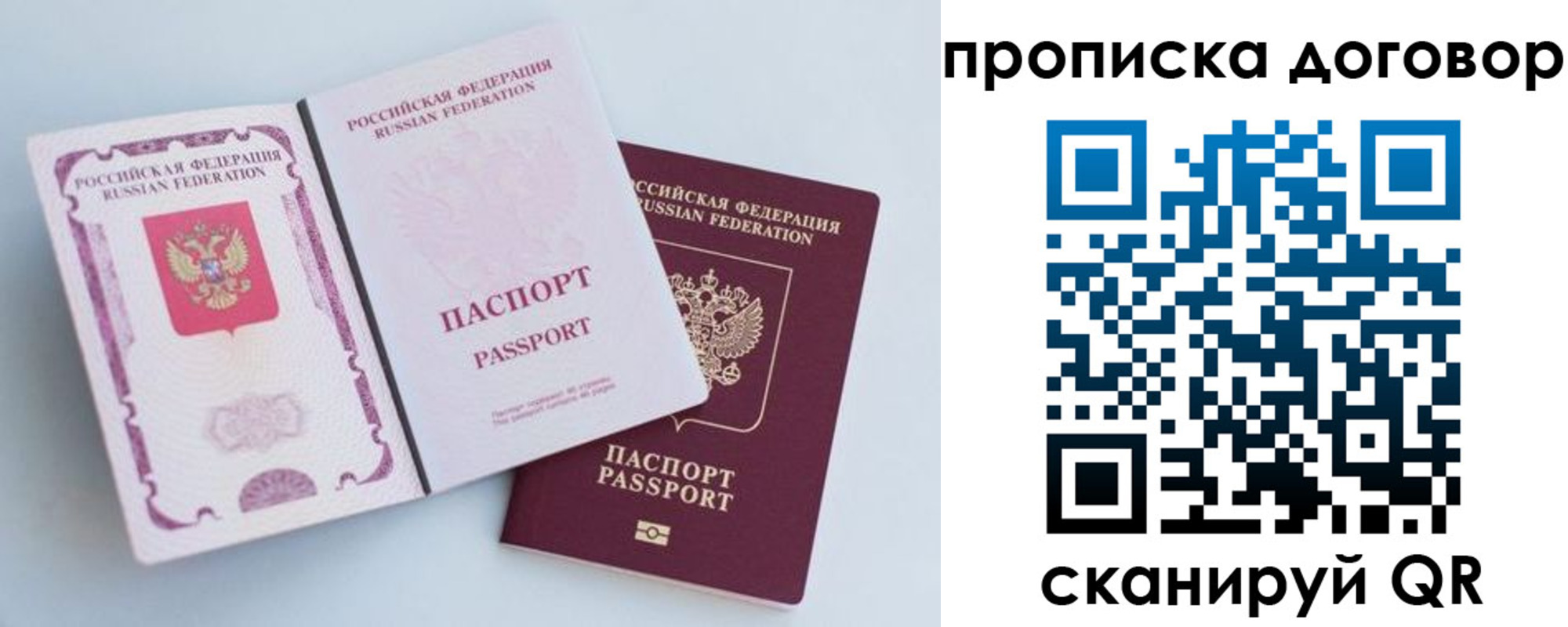 временная прописка в Саянске