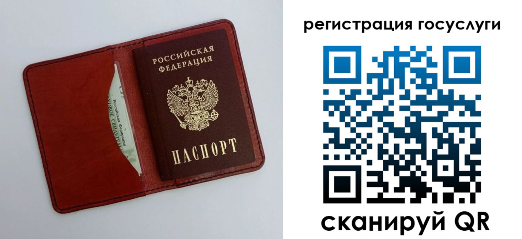 временная регистрация 2025 в Саянске