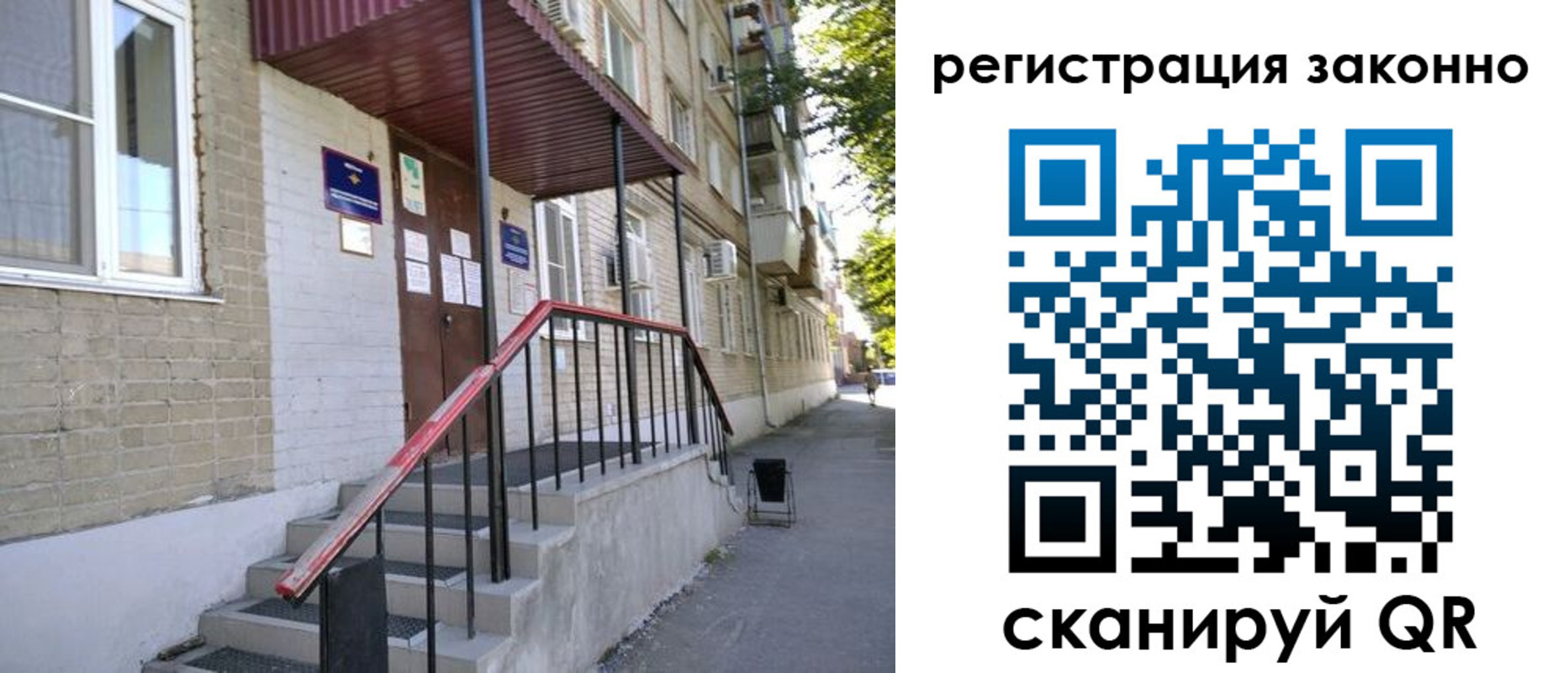 временная регистрация поиск в Саянске