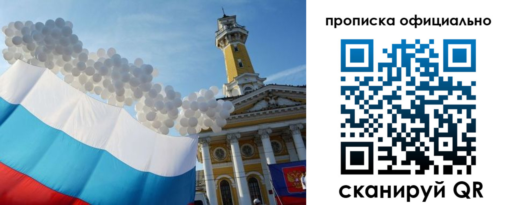 прописка для военкомата в Саянске