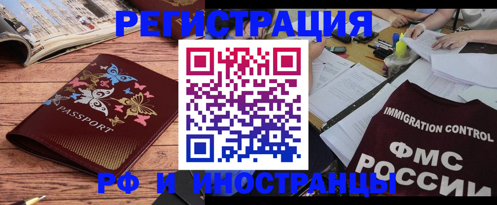 временная регистрация гарантия в Саянске