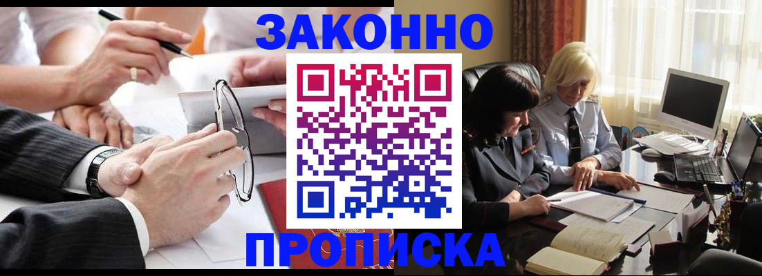 временная регистрация гарантия в Саянске