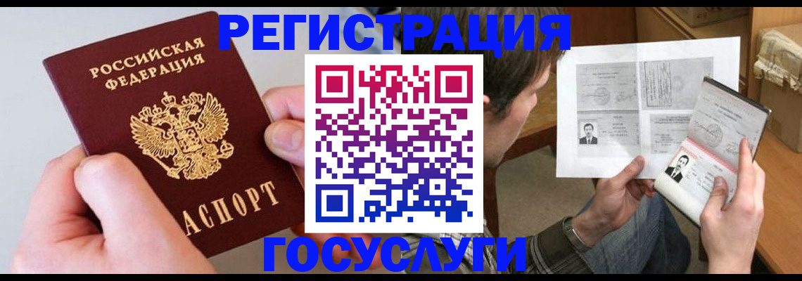 миграционный учет в Саянске