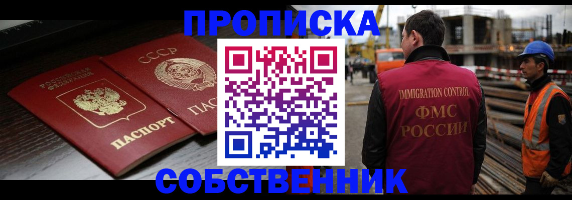 прописка поиск в Саянске