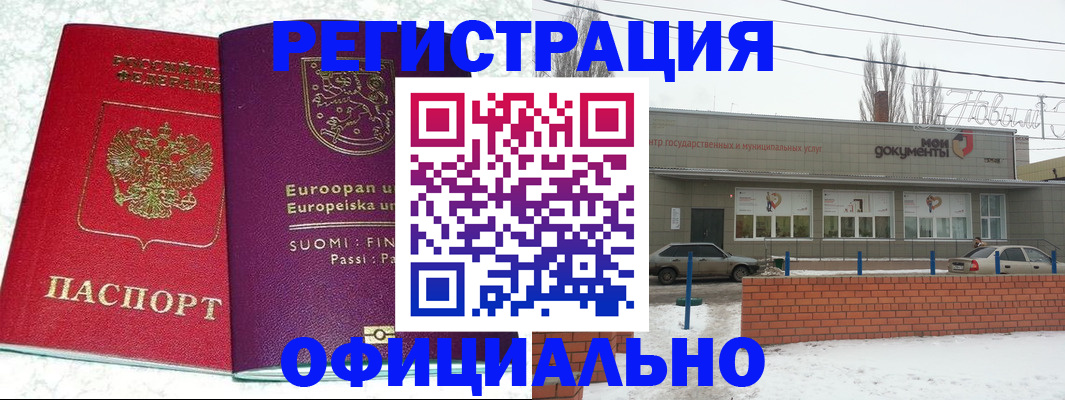 регистрация для школы в Саянске