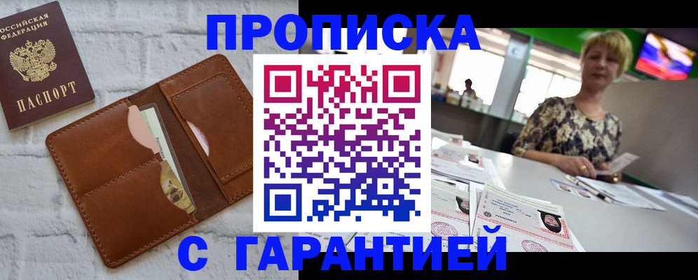 регистрация для дет. сада в Саянске