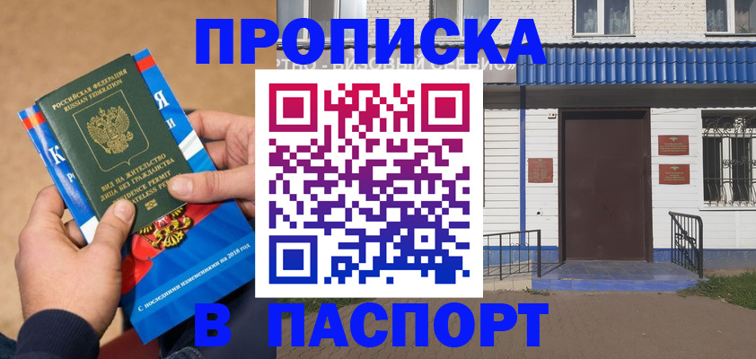 временная регистрация госуслуги в Саянске
