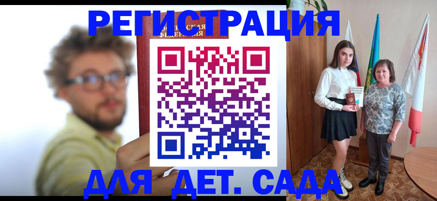 временная регистрация в квартире в Саянске