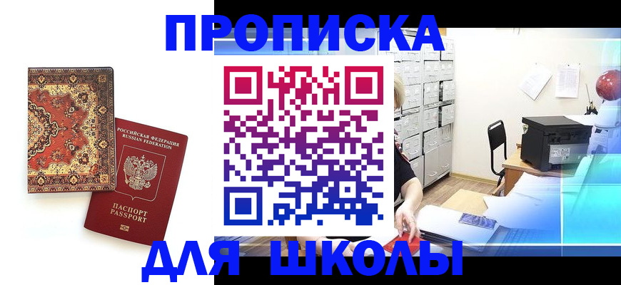 временная регистрация собственник в Саянске