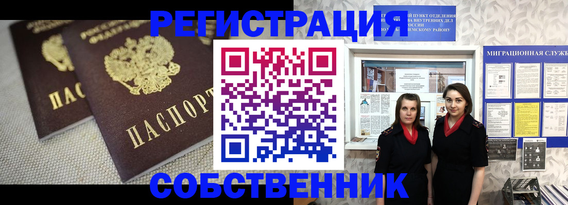 временная регистрация гарантия в Саянске