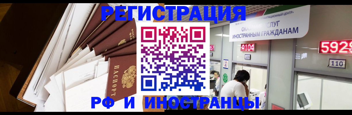 прописка для кредита в Саянске