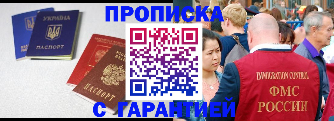 пропишу в квартире в Саянске